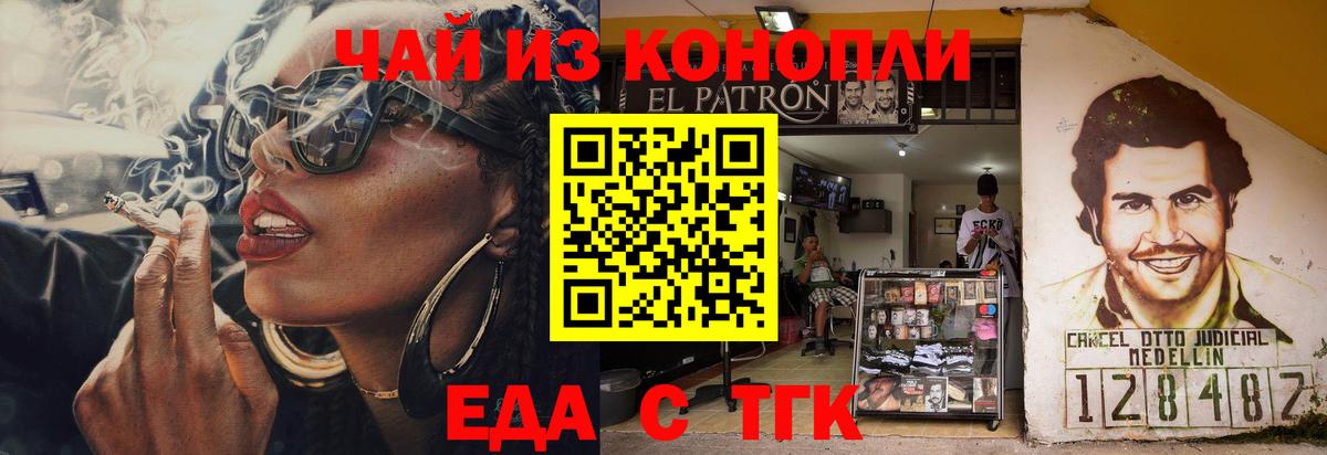 Киселёвск  Печенье с ТГК конопля  Вход с VPN 