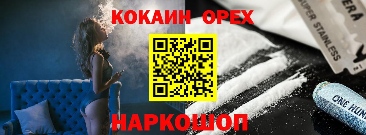 Киселёвск  Кокаин  Вход с VPN  Кокаин Перу 