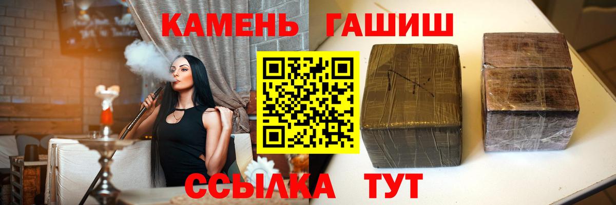 ГАШ индика сатива  ГАШИШ индика сатива  Вход с VPN  Киселёвск 