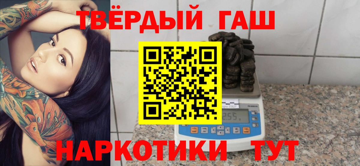 ГАШИШ 40% ТГК Киселёвск