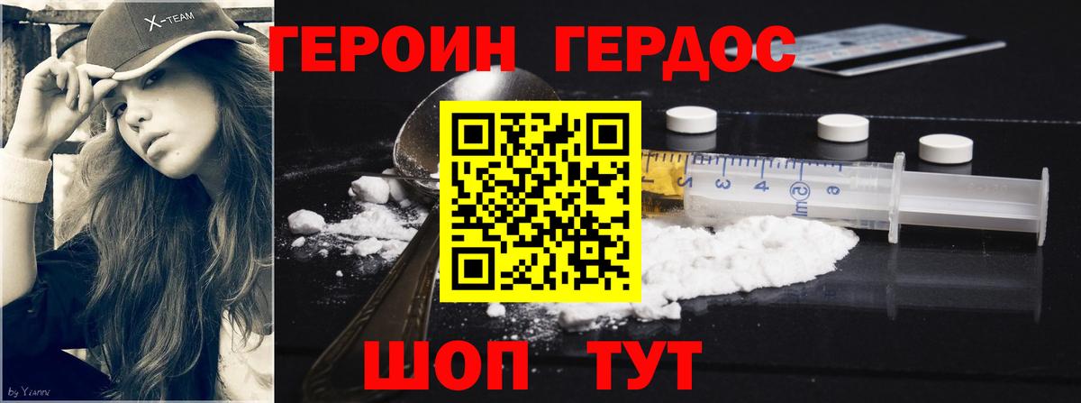 Киселёвск  ГЕРОИН гречка  Вход с VPN 
