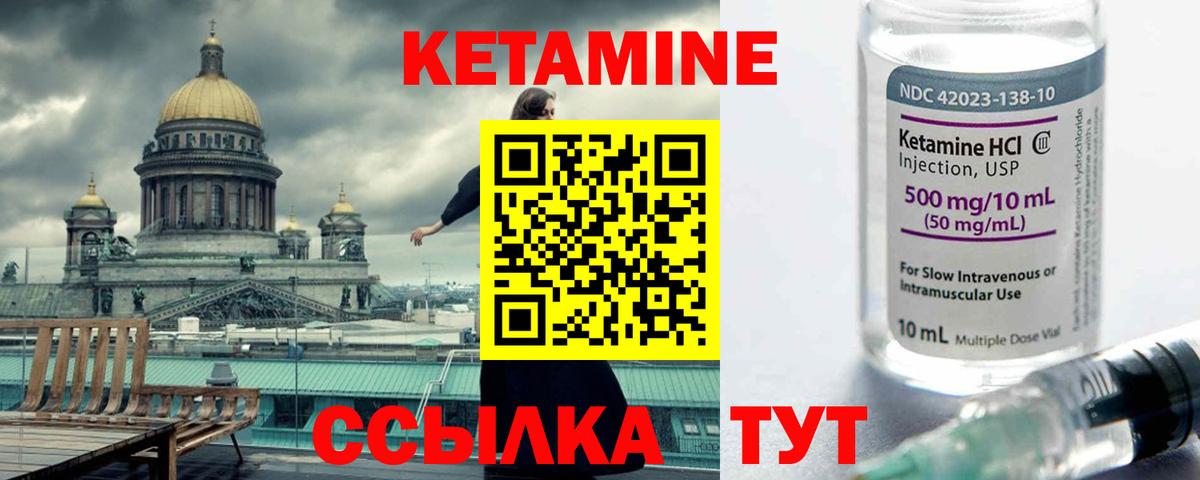 КЕТАМИН ketamine  Кетамин VHQ  Киселёвск  Вход с VPN 