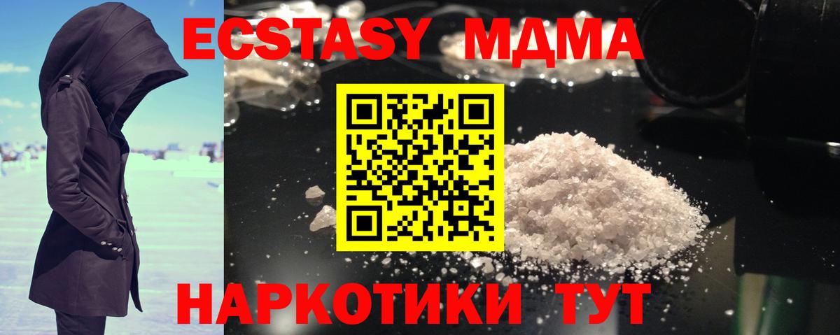 MDMA Molly  MDMA Molly  MDMA  Вход с VPN  Киселёвск 