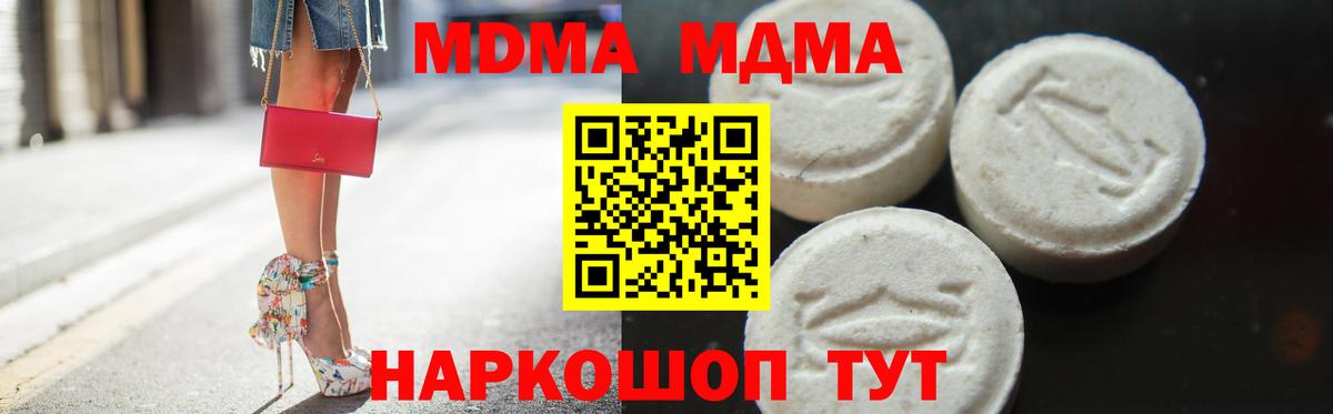 МДМА crystal Киселёвск