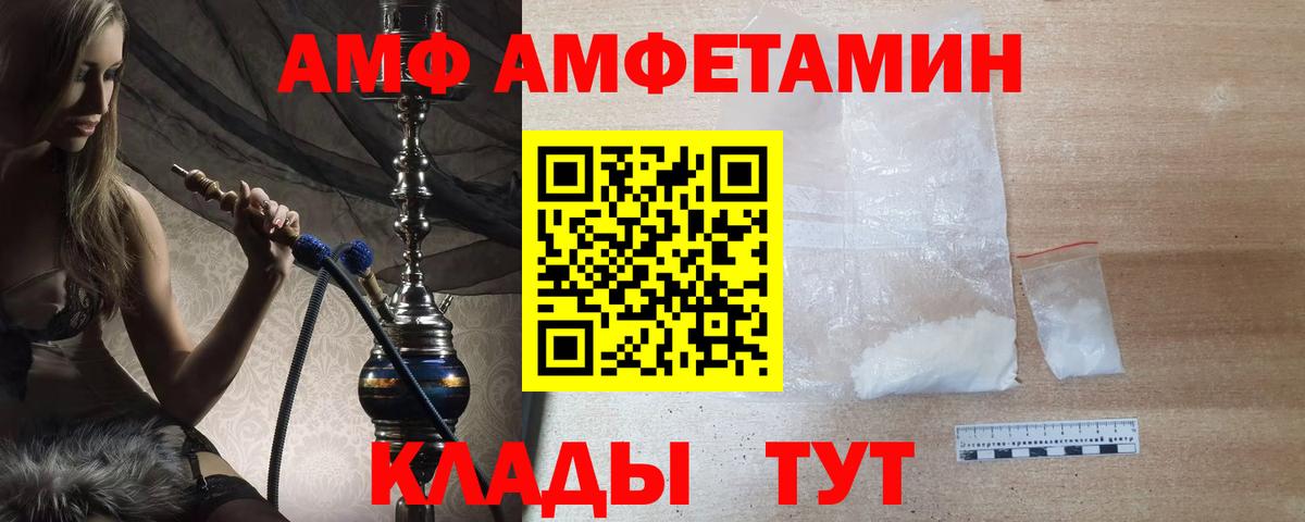 Первитин Methamphetamine  Первитин  Киселёвск  Вход с VPN 