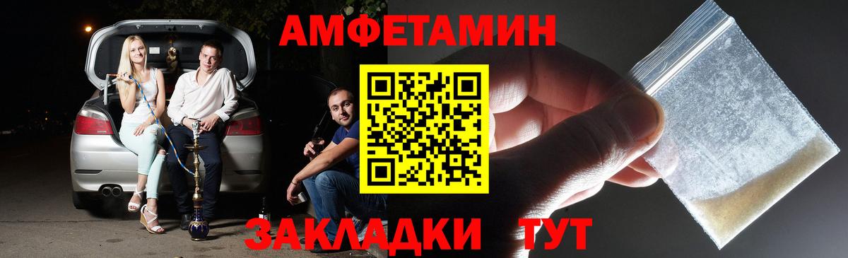 МЕТАМФЕТАМИН Декстрометамфетамин 99.9% Киселёвск
