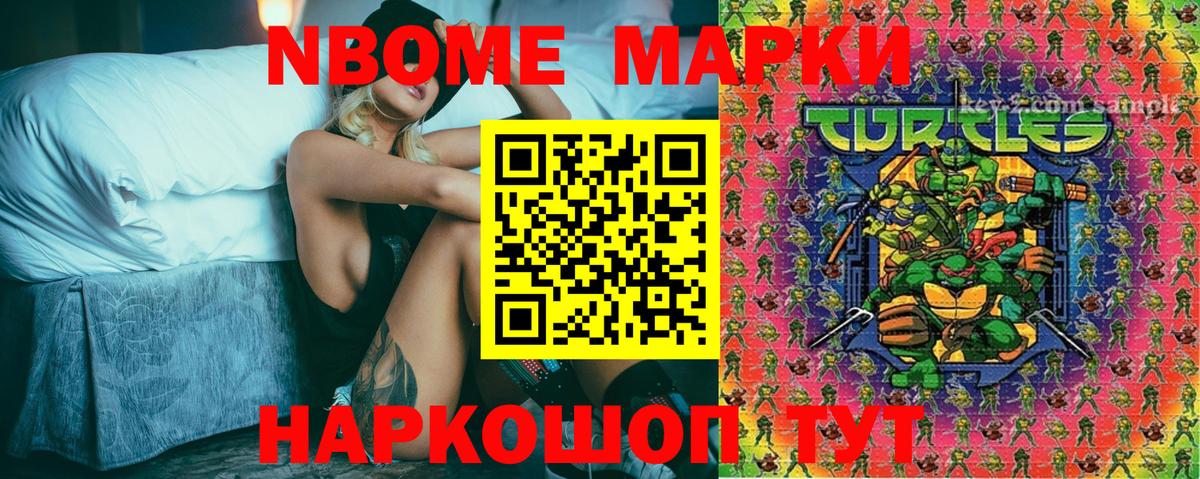 Марки 25I-NBOMe  Вход с VPN  Киселёвск  Марки NBOMe 1,8мг 